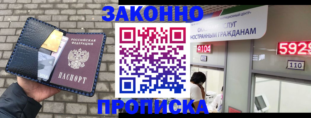найти адрес прописки в Жукове