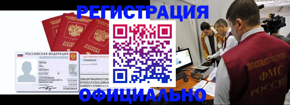 регистрация для дет. сада в Жукове