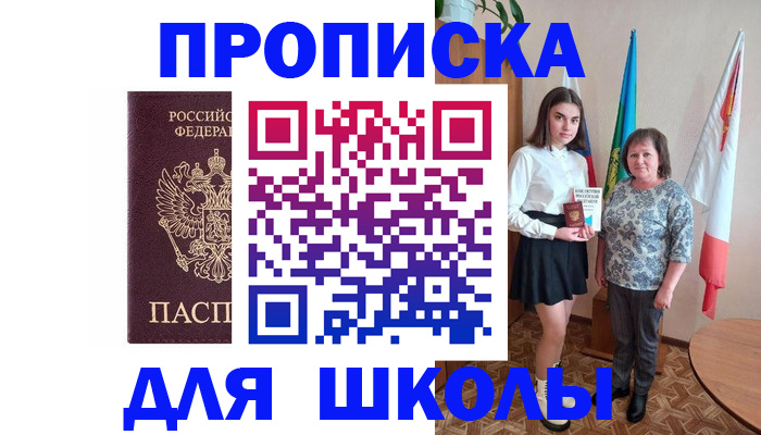 временная регистрация гарантия в Жукове